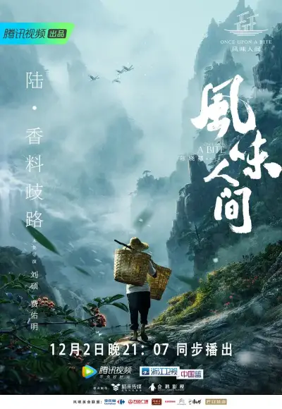 惊天魔盗团