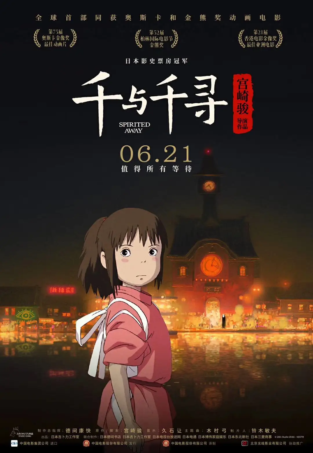 《孤独的美食家》日剧海报