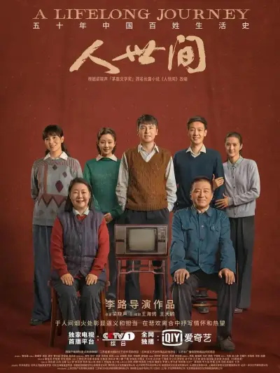 宫锁连城 电视剧